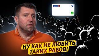 Ну как не любить таких рабов? / Дмитрий Потапенко и Дмитрий Дёмушкин