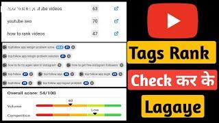 Keyword Rank Checker - Youtube Video Tags Ka Rank Kaise Check Kare - Ranking Tags For Youtube Video