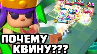 КВИНА ИМБА??? ПРОКАЧАЛ КВИНУ НА 15 УРОВЕНЬ Clash Mini