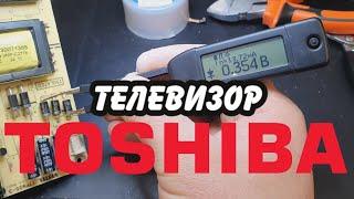 Ремонт телевизора Toshiba 22EL834R