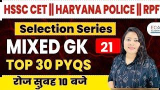 MIXED GK GS PRACTICE CLASS || SSC  || HSSC CET || RPF || Haryana Police Constable #eca_academy