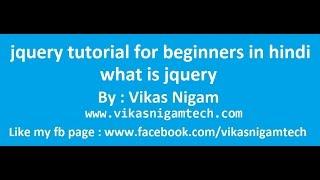 jquery tutorial for beginners in hindi | what is Jquery