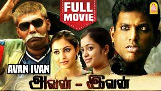 Avan Ivan Full Movie | Vishal | Arya | Janani Iyer | Madhu Shalini | Avan Ivan Movie | Director Bala