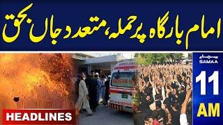 Samaa News Headlines 11AM | Security High Alert | 17 July 2024  | SAMAA TV