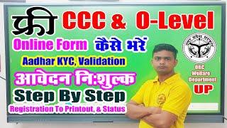 Free O Level Course For Obc In Up 2024 Form Kaise Bhare | free ccc online form kaise bhare 2024