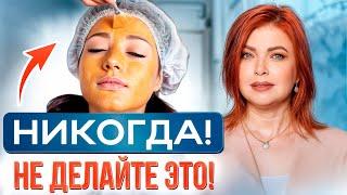 УБИЙЦА вашей КОЖИ ЛИЦА! / РЕАЛЬНАЯ польза и вред фенолового пилинга