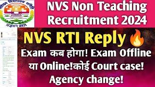 NVS RTI Reply। Exam कब तक होगा!! Exam Offline or Online!! any court case!! nvs vacancy 2024।