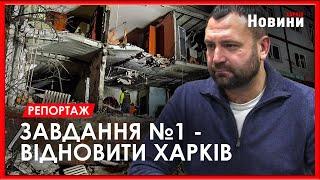 У Харкові за 2024 рік пошкоджено 1527 багатоповерхівок. Чи відновлено їх?