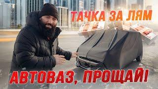 Автоваз банкрот - Toyota за миллион спасет