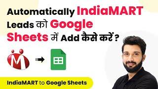 How to Add IndiaMART Leads to Google Sheets (in Hindi) | IndiaMART Google Sheets Integration