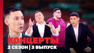 КОНЦЕРТЫ: 2 сезон | 3 выпуск @TNT_shows