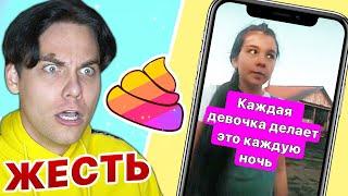 Дети в Лайке #20 *пробивают дно*