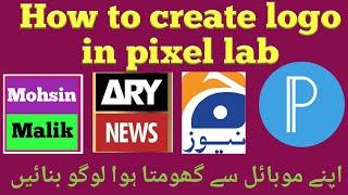 How to create logo in pixel lab | rotating logo