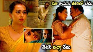 Ester Noronha Telugu Movie Scene  | Ester Noronha | Siva Balaji | New Movies |