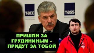 У Грудинина отбирают последнее. Путинское беззаконие в действии!