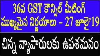 36th GST COUNCIL MEETING - IMPORTANT DECISIONS / BIG RELIEF FOR SMALL TAXPAYERS