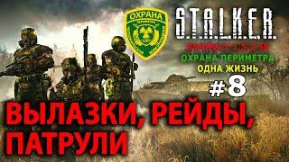 S.T.A.L.K.E.R. Anomaly 1.5.2 SE - Военные (Одна Жизнь) - Стрим, Прохождение (=)