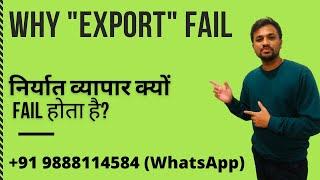 Why Export Business Fail I Export business problems I #simonraks #exportimportbusiness #india