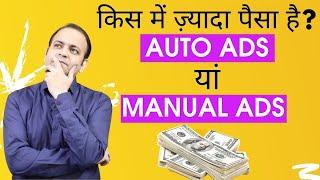 GOOGLE ADSENSE Auto Ads vs Manual Ads Kis Mein Jayda Earning Hai | Blogger & Wordpress 2020