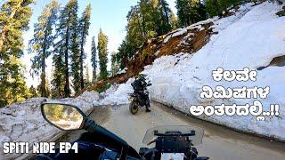 ಕೆಲವೇ ನಿಮಿಷಗಳ ಅಂತರದಲ್ಲಿ ತಪ್ಪಿದ...! - Exploring Around Narkanda - Spiti Series Ep4 - AnnyArun