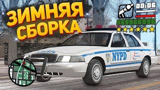 ЛУЧШАЯ ЗИМНЯЯ СБОРКА GTA SAMP 2023! СБОРКА ДЛЯ ЛАУНЧЕРА АРИЗОНА РП [АВТОУСТАНОВКА]