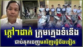 Cambodia Breaking news, Khmer hot news today update