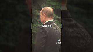 президент России Владимир Путин стоит под дождем ...