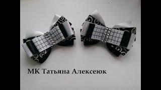 Школьные бантики из ленты 2,5 см с органзой Канзаши МК  Beautiful bows of satin ribbons