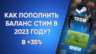 Как Пополнить Баланс Steam Картой в 2023 году?