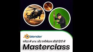 Blender VFX and Animation Courses Hindi