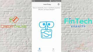Тест Smartiway: онлайн кредит или сбор данных?  Всё про Смартивей!