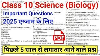 Class 10 Science (Biology) v.v.imp Questions 2025 | Class 10 Science Important Questions 2025