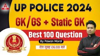 UP Police 2024 | GK GS/ Static GK Classes By Pawan Moral | Best 100 Question