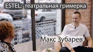 Максим Зубарев: балет. Влюблен по собственному желанию.