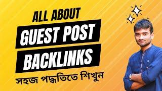 Guest post backlinks bangla Tutorial 2023 |  Off Page SEO Bangla Tutorial 2023