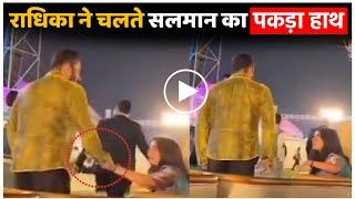 Anant Get Jealous, Radhika Merchant Caught Salman Khan's Hand At Jamnagar | Reliance Family Day 2024