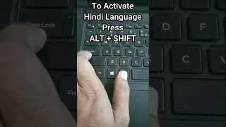 ये दबाने से होगी हिंदी टाइपिंग  #typing