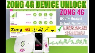 zong 4g unlock | How to unlock Zong bolt Plus device |Huawei E5573cs-322 Unlock free | |All Network