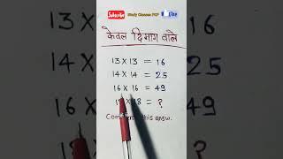 सवाल हमारा जवाब आपका ।। दिमाग घुमा देने वाला सवाल || Paheliyan || Maths Puzzle || Study Classes PKP