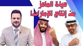 مفاجأة: الإمارات أنتجت فيلم حياة الماعز لتشويه السعودية