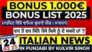 24/02 ITALIAN NEWS IN PUNJABI | ITA PUNJABI | ITALY PUNJABI NEWS CHANNEL | KULVIR SINGH Italy News