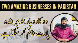 Businesses that you can do part time in Pakistan | Part time businesses