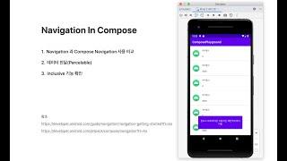 Navigation In Compose vs Navigation