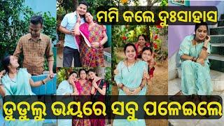 ରଜ ସଂକ୍ରାନ୍ତି special//lui's good life