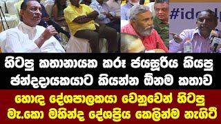 හිටපු මැ.කො කේන්ති ගත්තද? සද්දනැතුව වැඩකරන අය හා මයික්වලින් වැජඹෙන අය ගැන පැෆරල් ලොක්කා කියයි