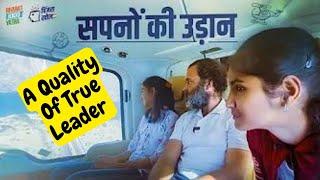 Dream flight in helicopter | में सपनों की उड़ान | Rahul Gandhi