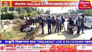 টেঙাখাত State Bank ৰ সমীপত ভ*য়ং*ক*ৰ পথ দূ*ৰ্ঘ*ট*না৷