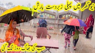 ￼ new Ghar Mein zabardast Barish️Kishwarvillagefood| traditional Village recipe￼ Village woman life