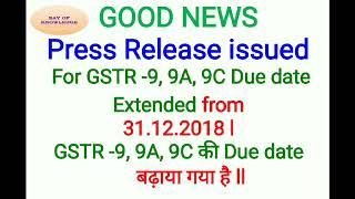 Due date Extended GSTR-9, GSTR-9C, GSTR-9A, PRESS RELEASE FOR DUE DATE EXTENSION FOR GSTR-9/9A/9C