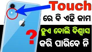 mobile flash light hidden secret trick // mobile torch hidden tricks